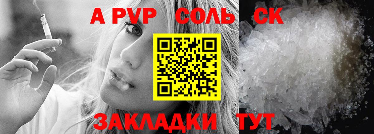 Тимашёвск  где купить наркотик  Альфа ПВП мука  Alpha PVP кристаллы  A PVP  Вход с VPN  A PVP VHQ 