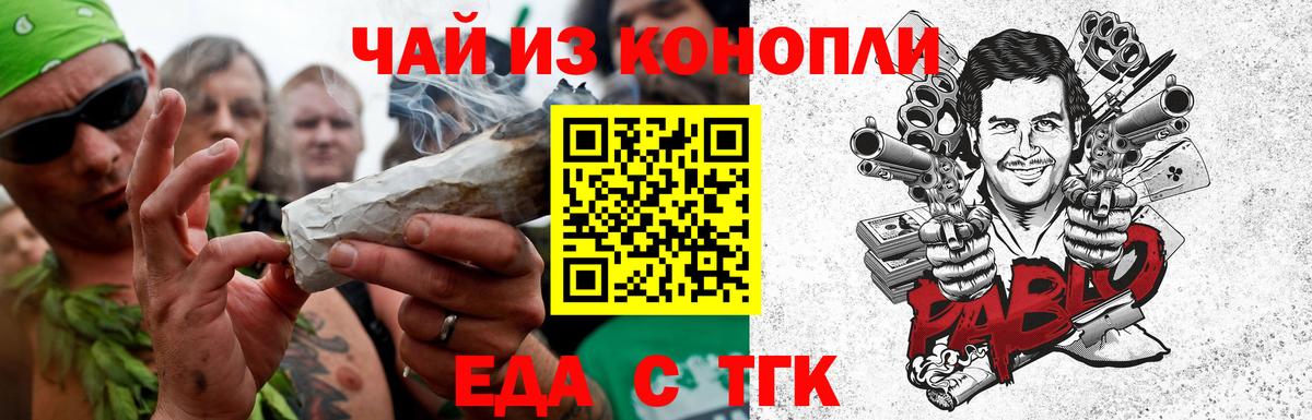 Тимашёвск  Печенье с ТГК марихуана  Вход с VPN 