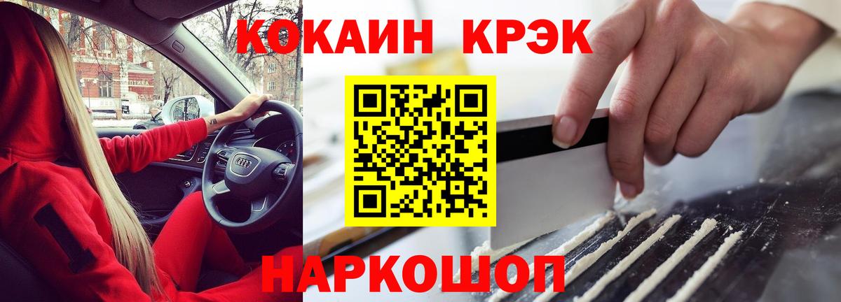 Тимашёвск  КОКАИН 97%  КОКАИН 98%  Вход с VPN 