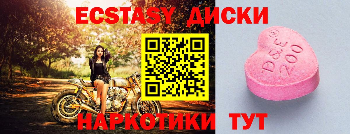 Ecstasy TESLA Тимашёвск