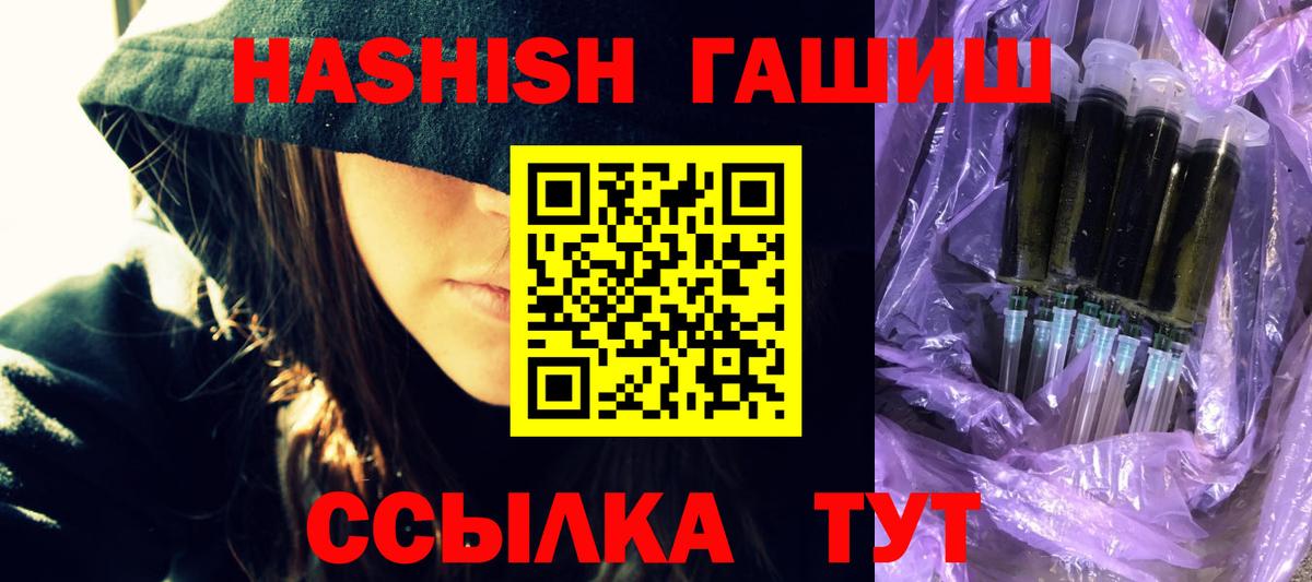 ГАШИШ VHQ Тимашёвск