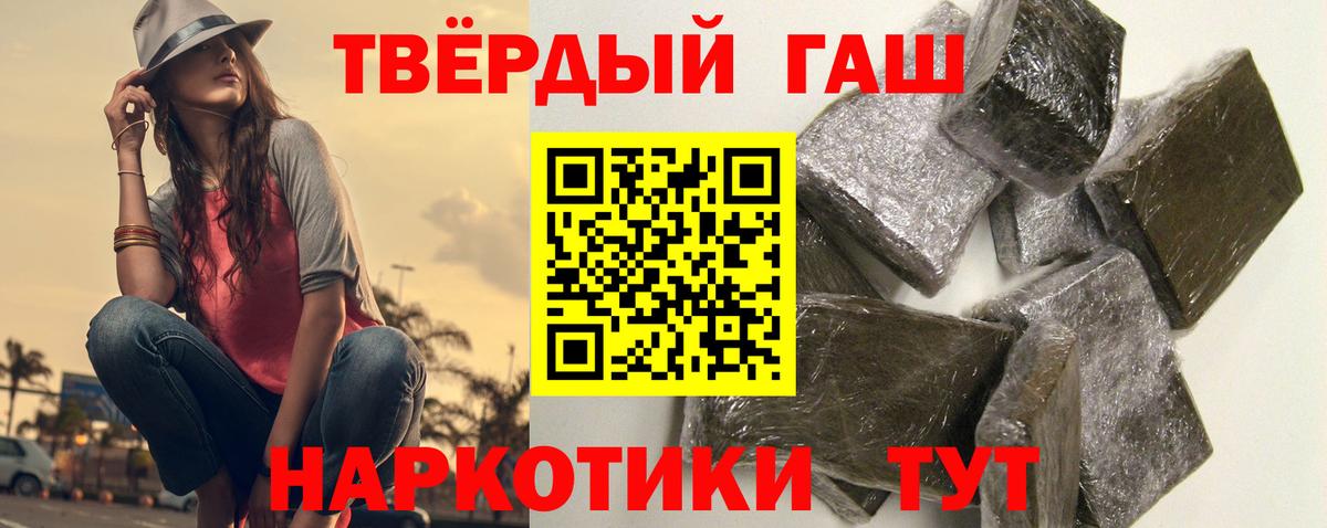 Тимашёвск  ГАШИШ индика сатива  Вход с VPN  Гашиш  ГАШИШ гашик 
