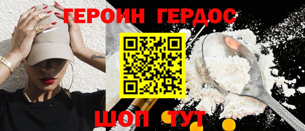 Тимашёвск  Героин  Вход с VPN  ГЕРОИН герыч 