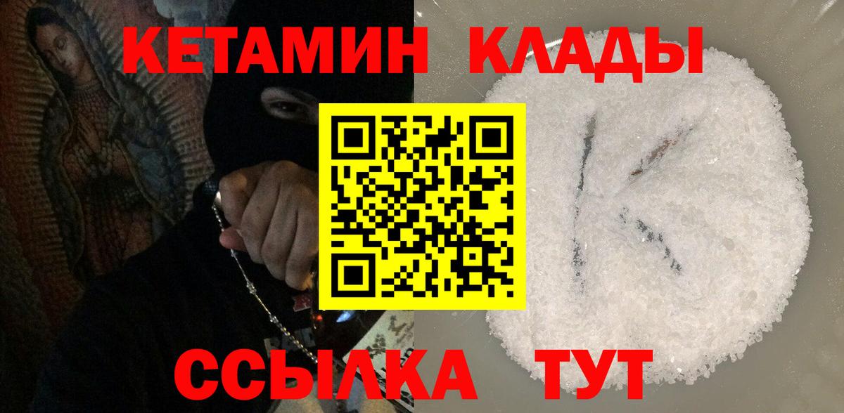 OMG маркетплейс  Вход с VPN  Тимашёвск  КЕТАМИН VHQ 