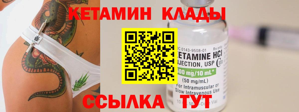 Кетамин ketamine Тимашёвск