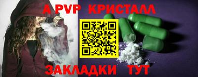стафф Партизанск