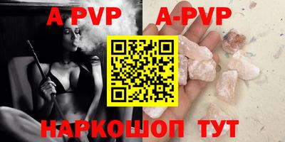 стафф Партизанск