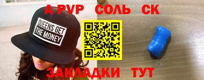 стафф Партизанск