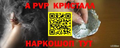 стафф Партизанск