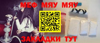 мефедрон VHQ Пенза