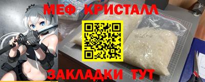 мефедрон VHQ Пенза