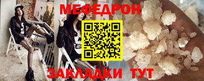 мефедрон VHQ Пенза
