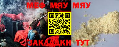 мефедрон VHQ Пенза