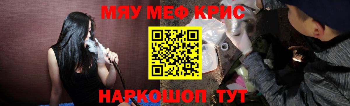 Тимашёвск  Мефедрон VHQ  Мефедрон  Вход с VPN  Мефедрон кристаллы 