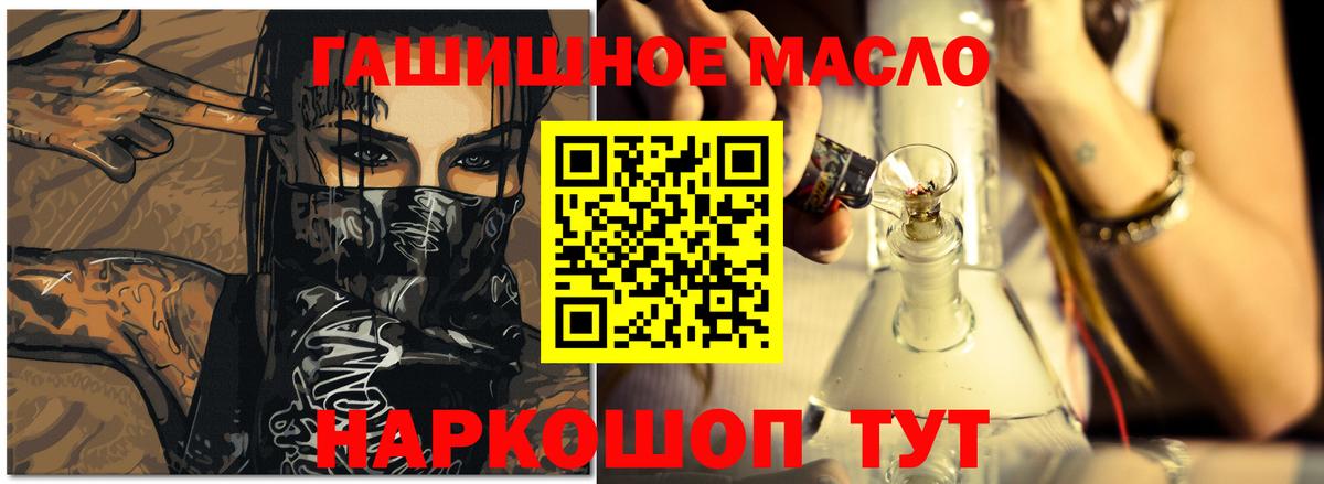 Дистиллят ТГК вейп Тимашёвск